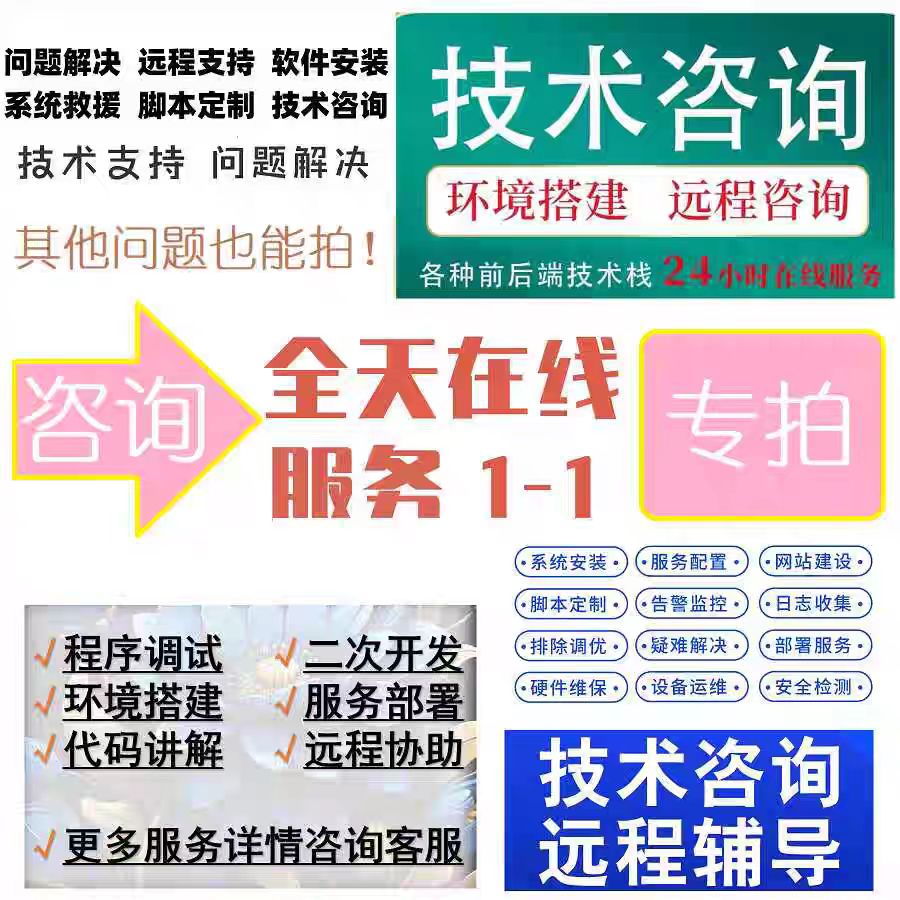 电脑维修系统重装远程故障问题咨询修复蓝屏死机卡顿驱动安装网络